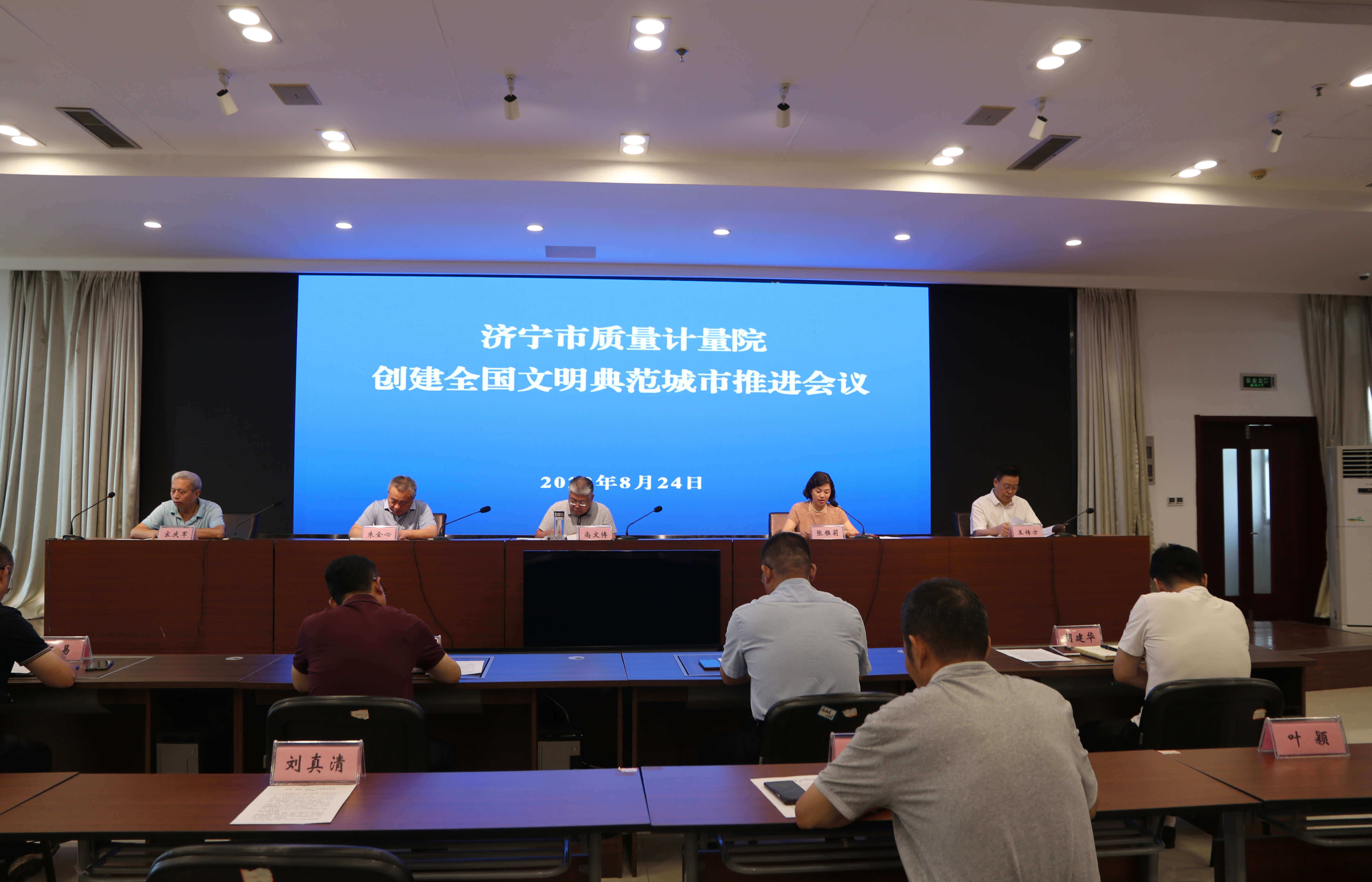 文明典范城市创建推进会议.jpg