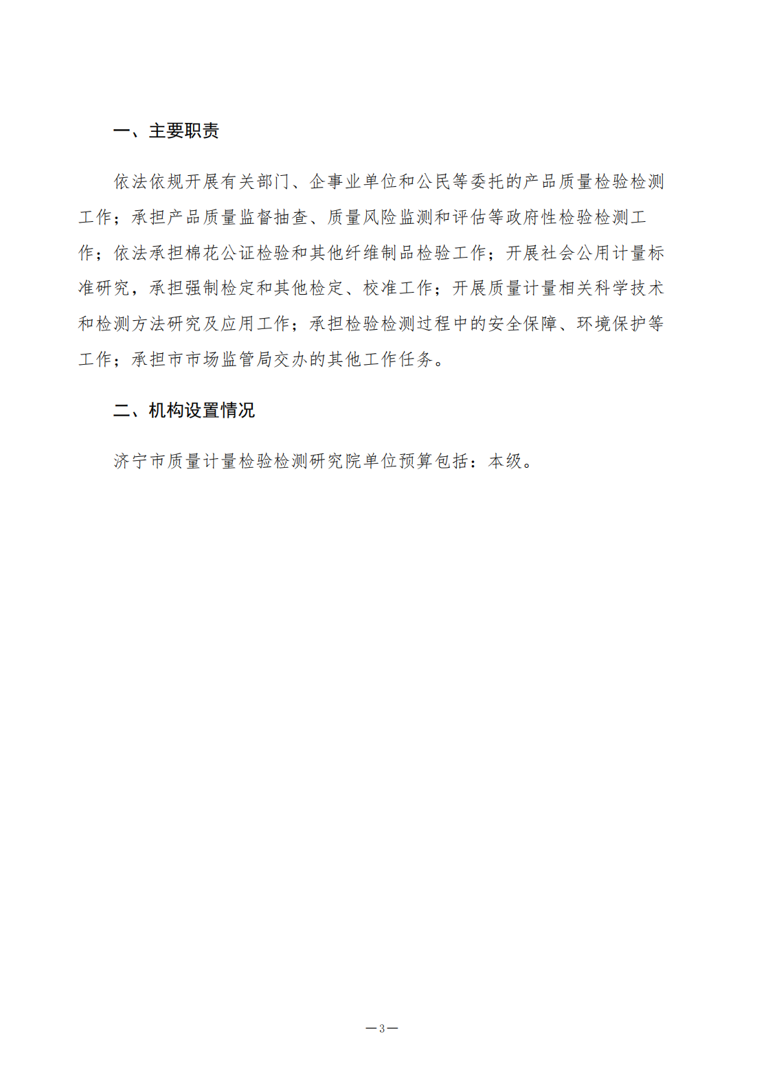 2023年预算公开（2023年8月修改后）(1)(1)_03.png
