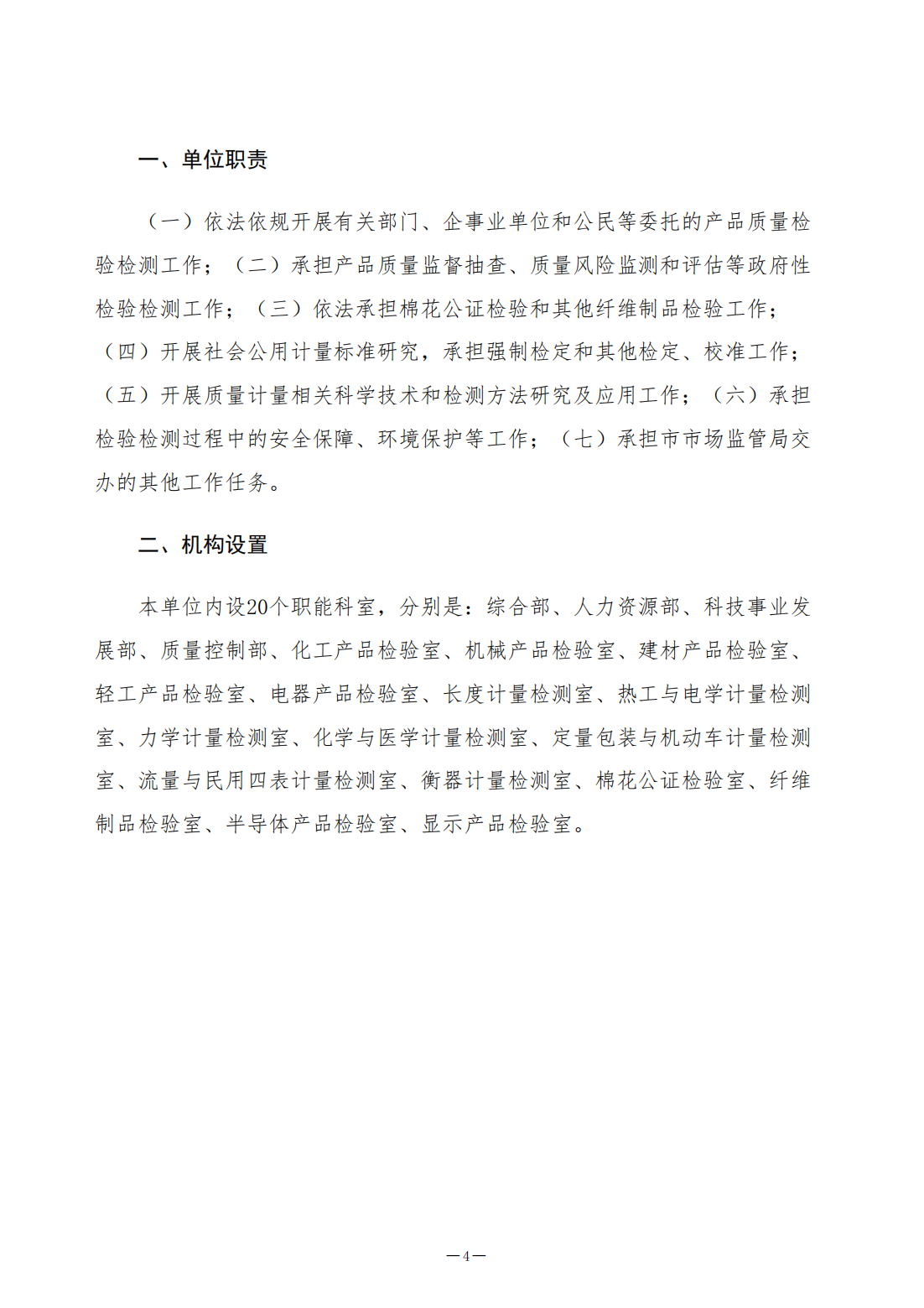 2022年决算公开（2023.8.14）_04.png