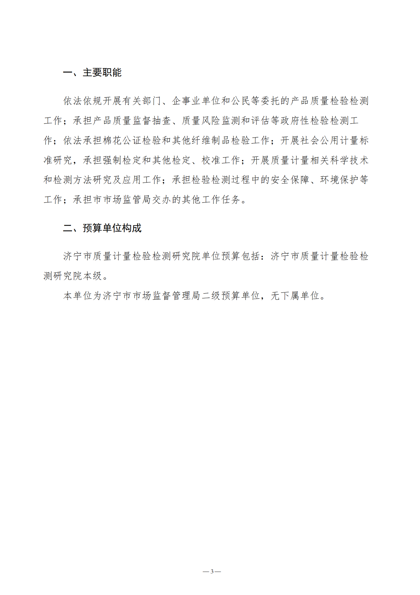 2022年预算公开_03.png