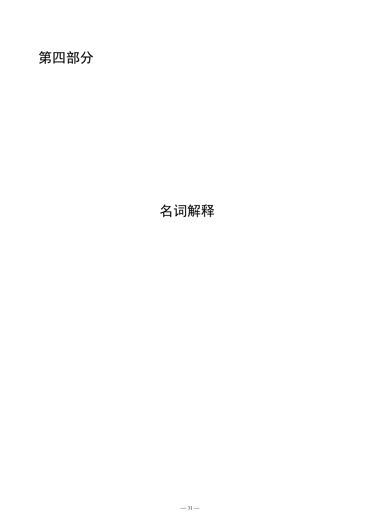 2022年预算公开_31.png